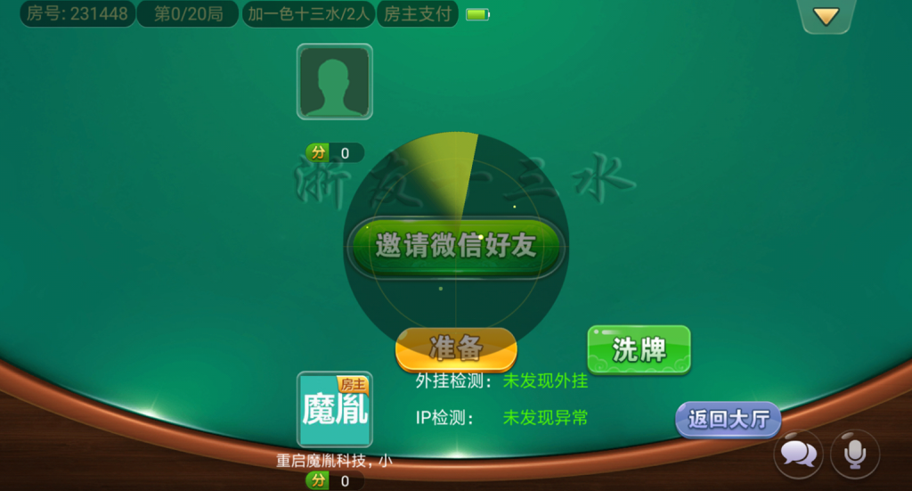 图片[3]-豆客浙友十三水棋牌平台源码(胜率控制+俱乐部）-赛迪源码网