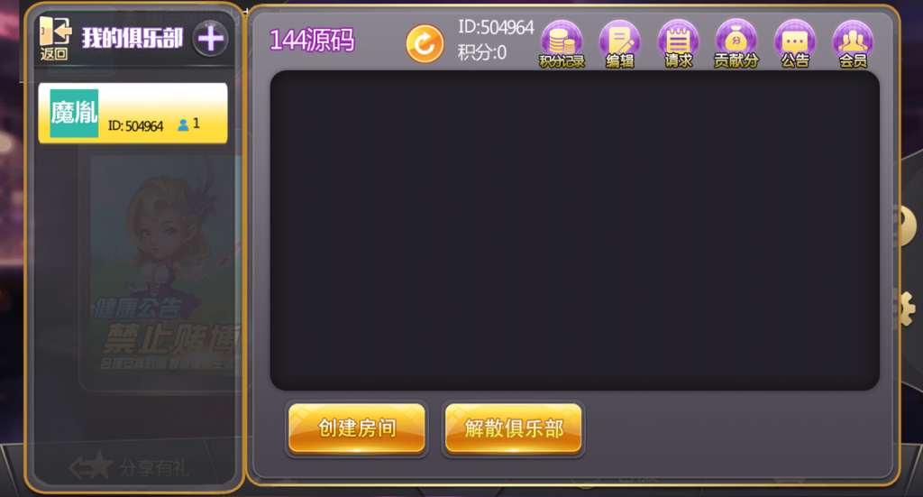 图片[4]-豆客浙友十三水棋牌平台源码(胜率控制+俱乐部）-赛迪源码网