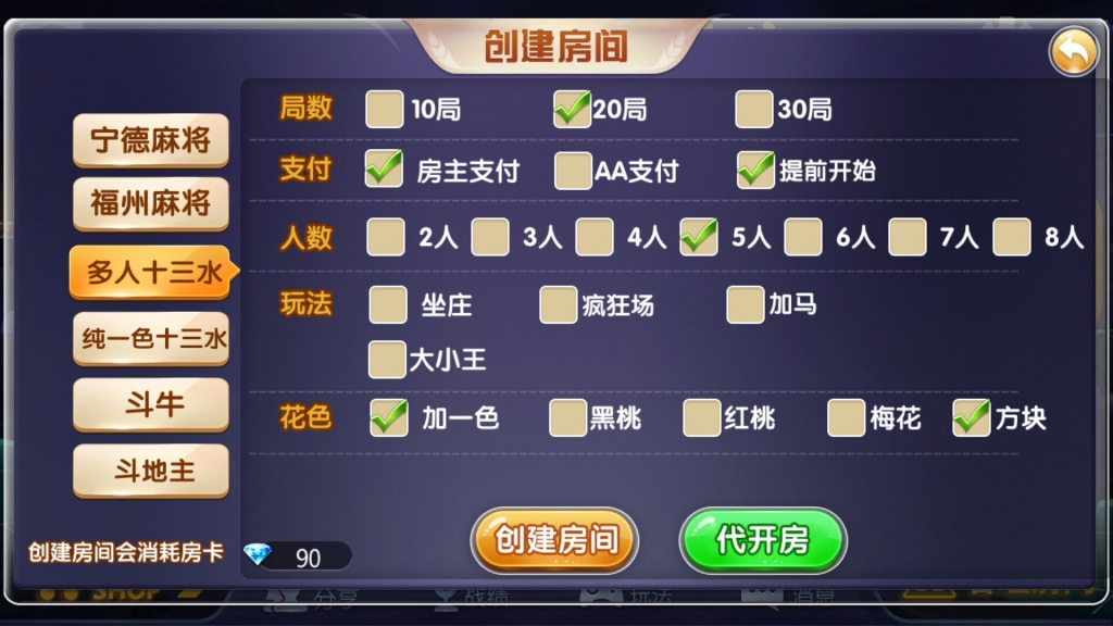 图片[2]-肥猫大菠萝福禄寿完整版棋牌+全套数据+房卡合集版本+可运营版本-赛迪源码网