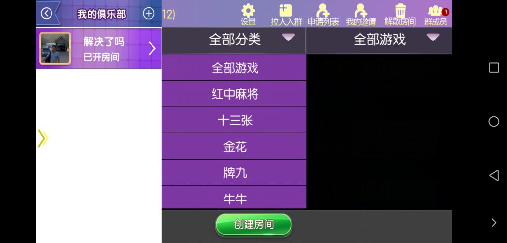 图片[4]-共玩房卡棋牌游戏合集运营版组件-赛迪源码网