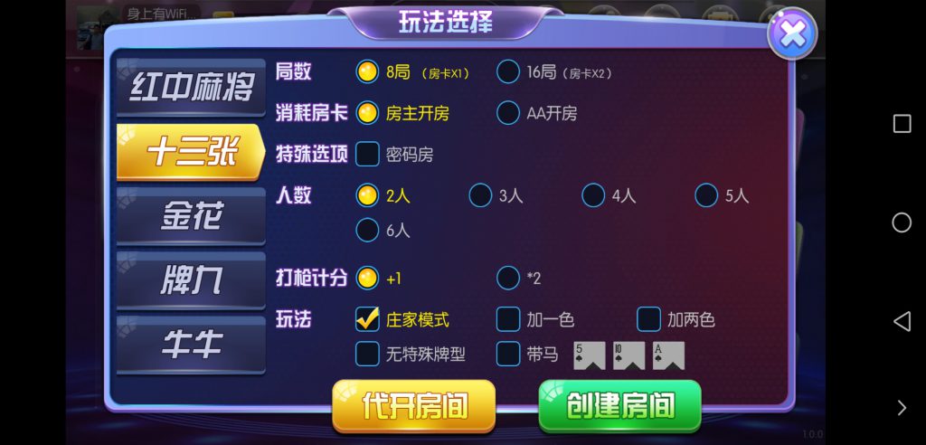 图片[5]-共玩房卡棋牌游戏合集运营版组件-赛迪源码网