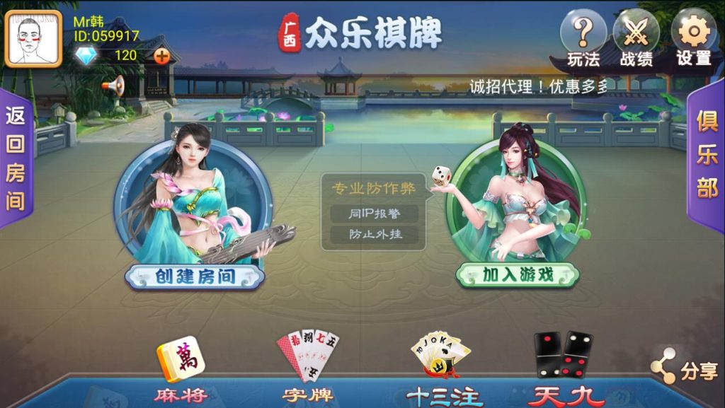 图片[2]-广西柳州房卡麻将聚乐部版 金乐棋牌游戏 完整全套源码-赛迪源码网