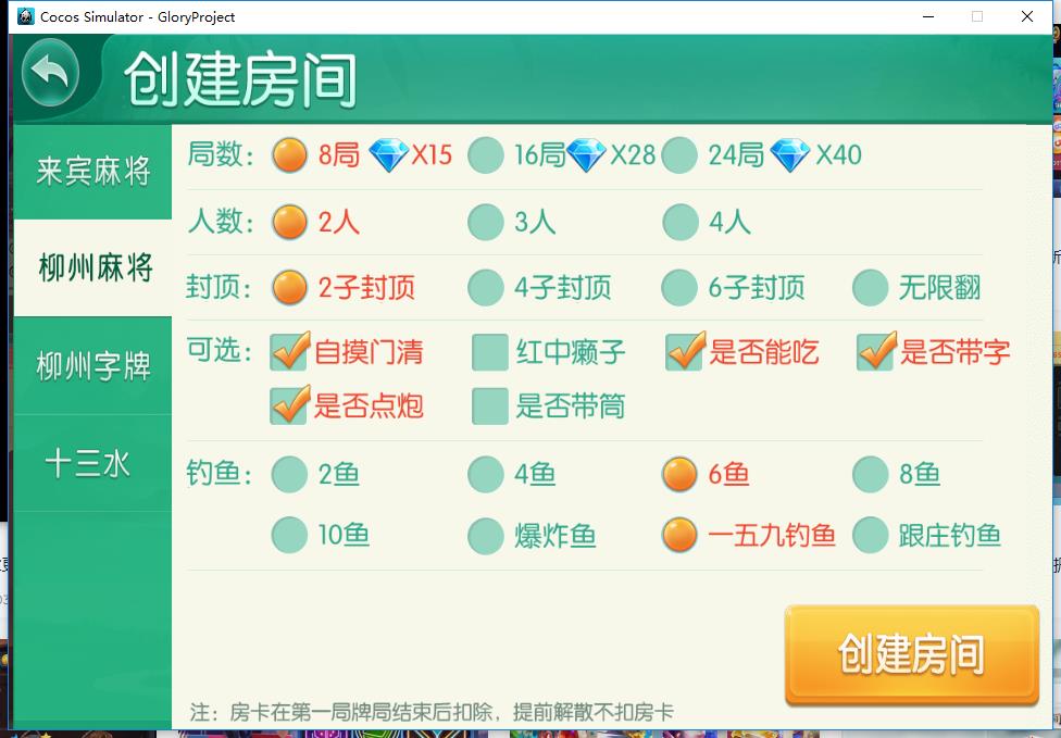 图片[3]-广西星辉棋牌地方麻将字牌完整源码-赛迪源码网