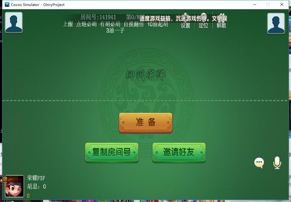 图片[4]-广西星辉棋牌地方麻将字牌完整源码-赛迪源码网