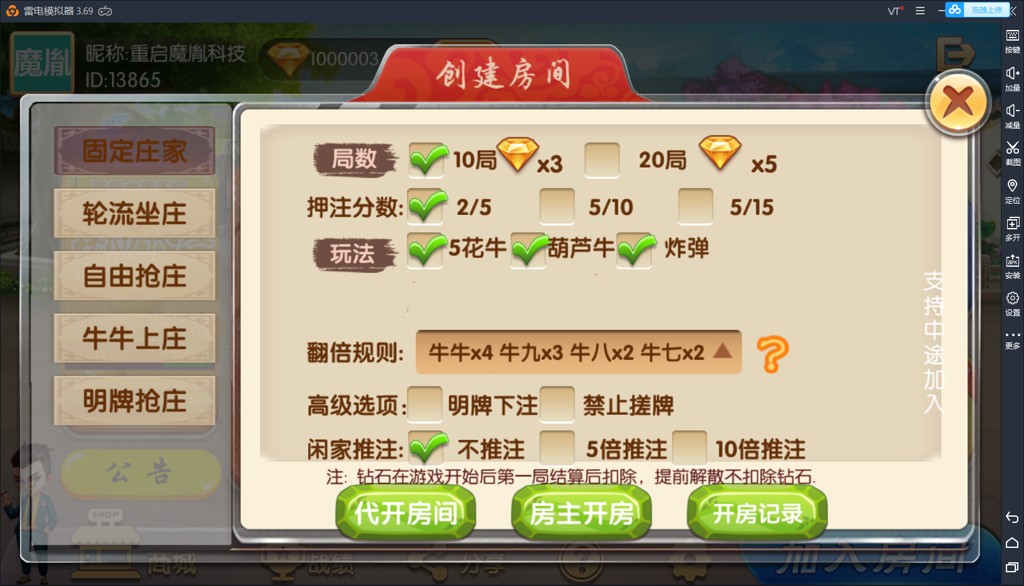 图片[3]-鸿运棋牌游戏平台组件（俱乐部+控制）-赛迪源码网
