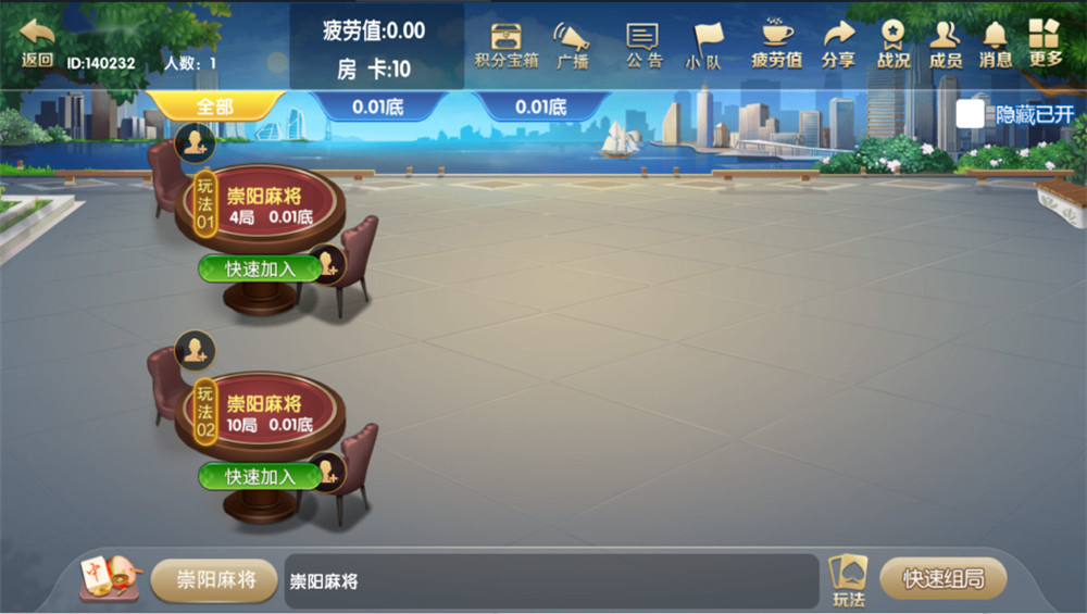 图片[10]-湖北崇阳麻将地方玩法棋牌平台全套源码（定制版）-赛迪源码网