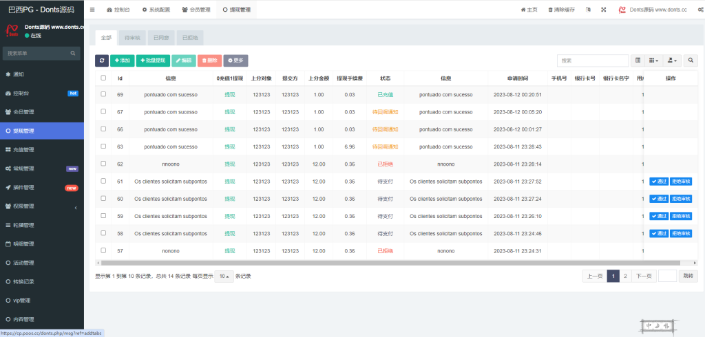 图片[7]-【商业源码】17Slots全开源巴西PG电子游戏源码/前端uniapp+后端PHP-赛迪源码网