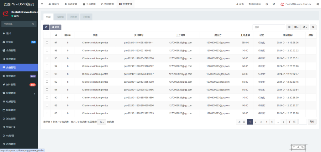 图片[8]-【商业源码】17Slots全开源巴西PG电子游戏源码/前端uniapp+后端PHP-赛迪源码网