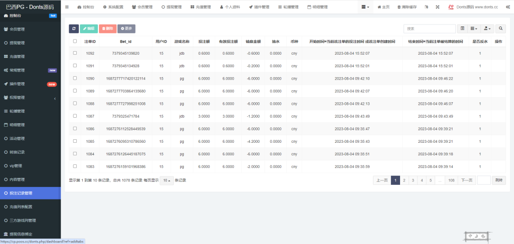 图片[9]-【商业源码】17Slots全开源巴西PG电子游戏源码/前端uniapp+后端PHP-赛迪源码网