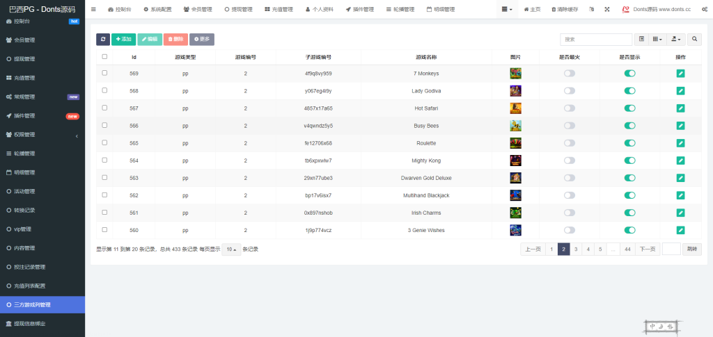 图片[10]-【商业源码】17Slots全开源巴西PG电子游戏源码/前端uniapp+后端PHP-赛迪源码网