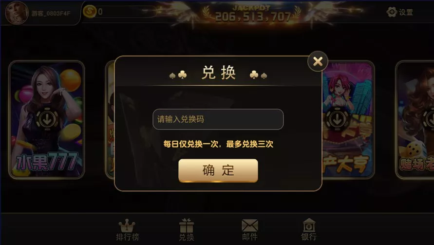 图片[6]-大赢家系列全套APP客户端+热更新/大钱门/天下秀/彩乐/彩金城/蒙特卡洛/财神过年/赢多多/铭玫国际/部分版本含源代码/带手端解密和HTML解密工具-赛迪源码网