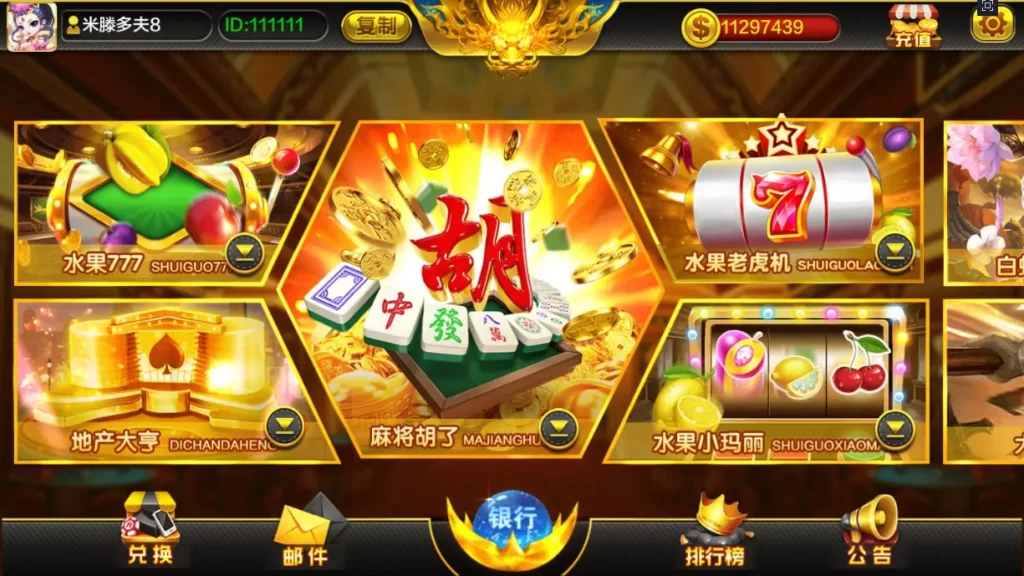 图片[11]-大赢家系列全套APP客户端+热更新/大钱门/天下秀/彩乐/彩金城/蒙特卡洛/财神过年/赢多多/铭玫国际/部分版本含源代码/带手端解密和HTML解密工具-赛迪源码网