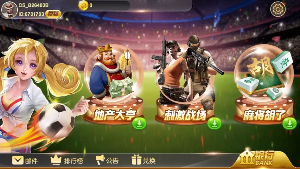 图片[23]-大赢家系列全套APP客户端+热更新/大钱门/天下秀/彩乐/彩金城/蒙特卡洛/财神过年/赢多多/铭玫国际/部分版本含源代码/带手端解密和HTML解密工具-赛迪源码网