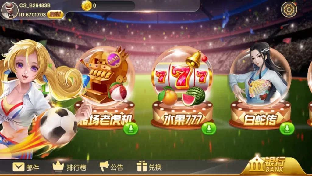 图片[24]-大赢家系列全套APP客户端+热更新/大钱门/天下秀/彩乐/彩金城/蒙特卡洛/财神过年/赢多多/铭玫国际/部分版本含源代码/带手端解密和HTML解密工具-赛迪源码网