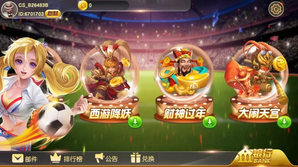 图片[25]-大赢家系列全套APP客户端+热更新/大钱门/天下秀/彩乐/彩金城/蒙特卡洛/财神过年/赢多多/铭玫国际/部分版本含源代码/带手端解密和HTML解密工具-赛迪源码网