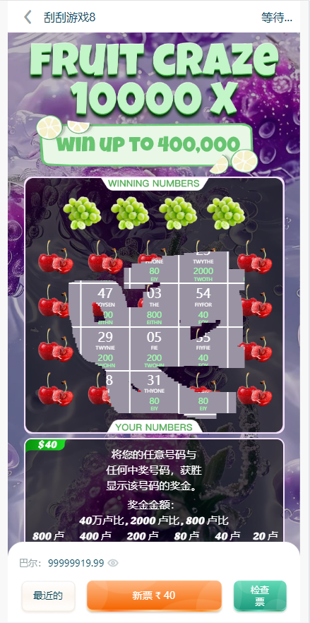 图片[7]-【商业源码】印度彩票平台源码,快三彩票刮刮乐彩PK10彩票游戏系统,越南红绿灯彩票,可控开奖_彩票系统-赛迪源码网