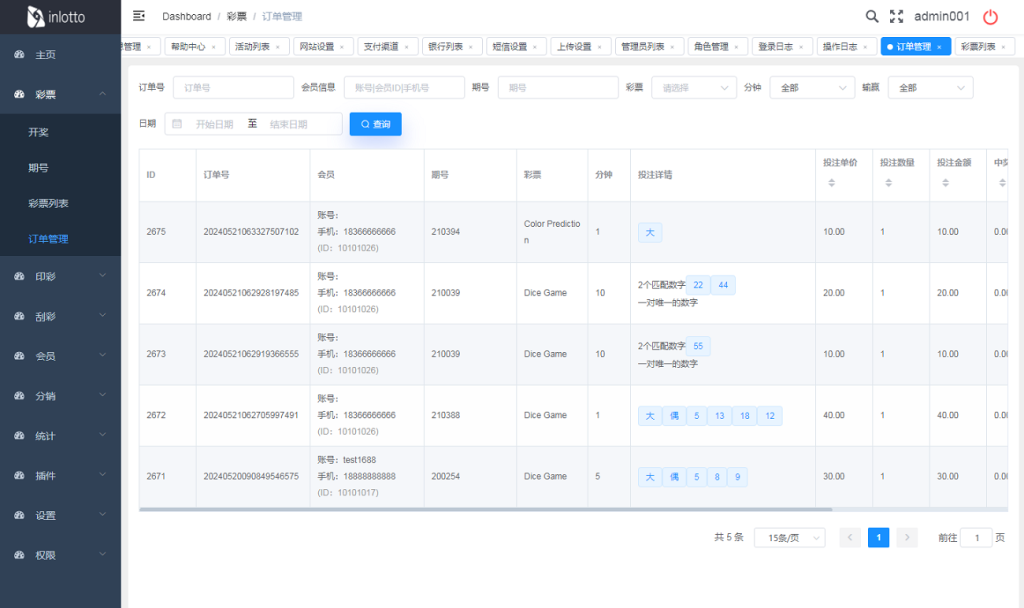图片[12]-【商业源码】印度彩票平台源码,快三彩票刮刮乐彩PK10彩票游戏系统,越南红绿灯彩票,可控开奖_彩票系统-赛迪源码网