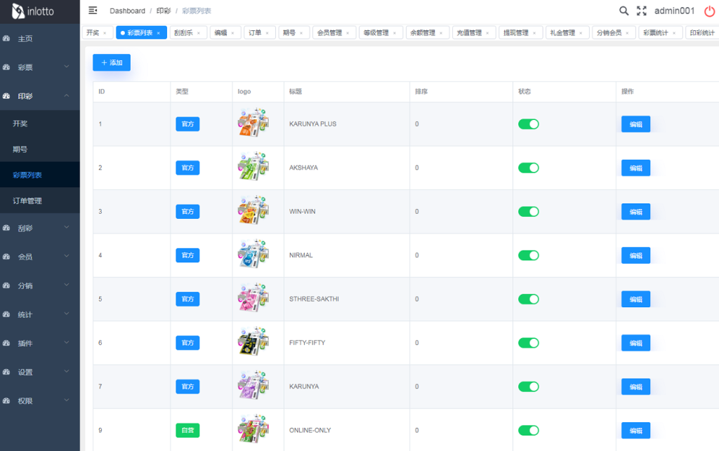 图片[13]-【商业源码】印度彩票平台源码,快三彩票刮刮乐彩PK10彩票游戏系统,越南红绿灯彩票,可控开奖_彩票系统-赛迪源码网