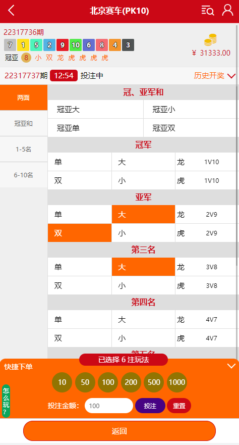 图片[2]-【商业源码】H5番摊游戏时时彩平台BC源码,加拿大28番摊,北京赛车番摊源码下载_彩票系统-赛迪源码网