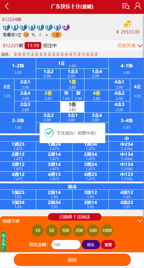 图片[3]-【商业源码】H5番摊游戏时时彩平台BC源码,加拿大28番摊,北京赛车番摊源码下载_彩票系统-赛迪源码网
