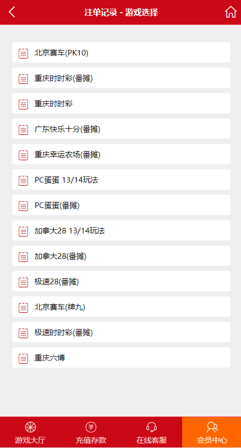 图片[4]-【商业源码】H5番摊游戏时时彩平台BC源码,加拿大28番摊,北京赛车番摊源码下载_彩票系统-赛迪源码网