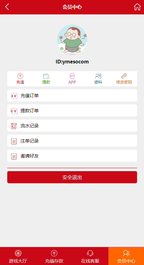 图片[5]-【商业源码】H5番摊游戏时时彩平台BC源码,加拿大28番摊,北京赛车番摊源码下载_彩票系统-赛迪源码网
