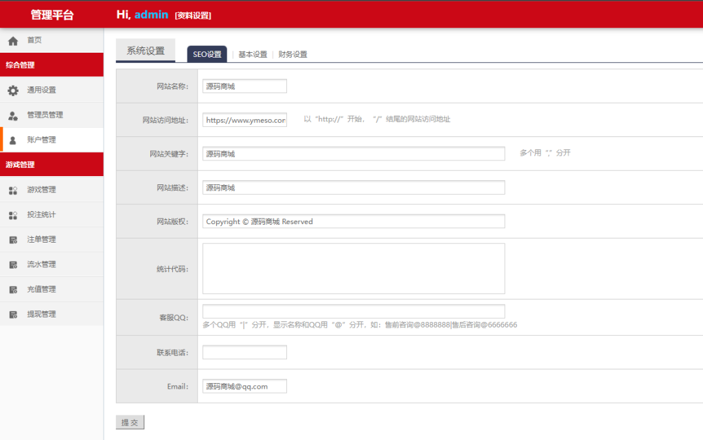 图片[7]-【商业源码】H5番摊游戏时时彩平台BC源码,加拿大28番摊,北京赛车番摊源码下载_彩票系统-赛迪源码网