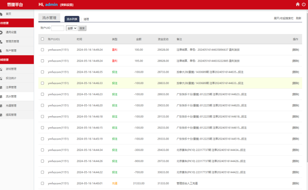 图片[8]-【商业源码】H5番摊游戏时时彩平台BC源码,加拿大28番摊,北京赛车番摊源码下载_彩票系统-赛迪源码网