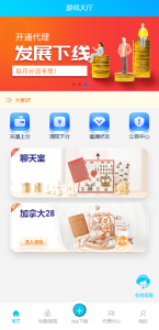 【商业源码】java彩票系统旧版旗舰28二开,加拿大28,幸运28系统,H5多房间模式,附带教程_彩票系统-赛迪源码网