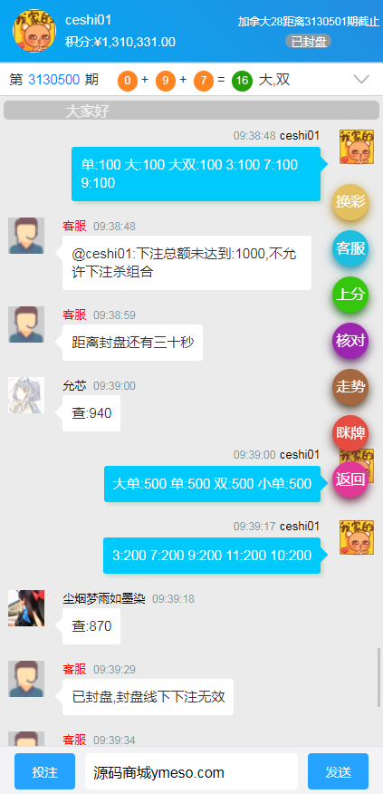 图片[3]-【商业源码】java彩票系统旧版旗舰28二开,加拿大28,幸运28系统,H5多房间模式,附带教程_彩票系统-赛迪源码网