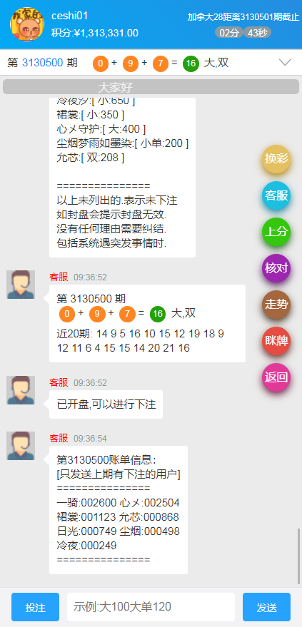 图片[4]-【商业源码】java彩票系统旧版旗舰28二开,加拿大28,幸运28系统,H5多房间模式,附带教程_彩票系统-赛迪源码网