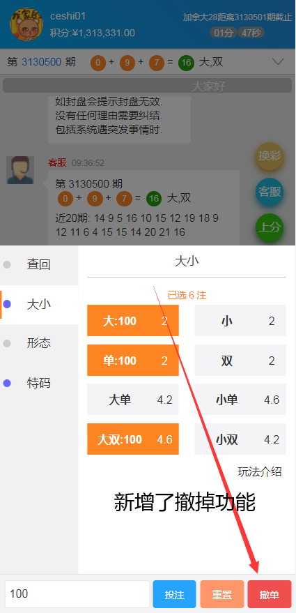 图片[5]-【商业源码】java彩票系统旧版旗舰28二开,加拿大28,幸运28系统,H5多房间模式,附带教程_彩票系统-赛迪源码网