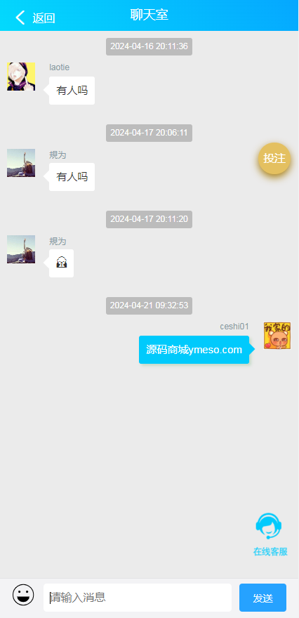 图片[7]-【商业源码】java彩票系统旧版旗舰28二开,加拿大28,幸运28系统,H5多房间模式,附带教程_彩票系统-赛迪源码网