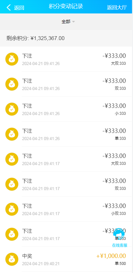 图片[8]-【商业源码】java彩票系统旧版旗舰28二开,加拿大28,幸运28系统,H5多房间模式,附带教程_彩票系统-赛迪源码网