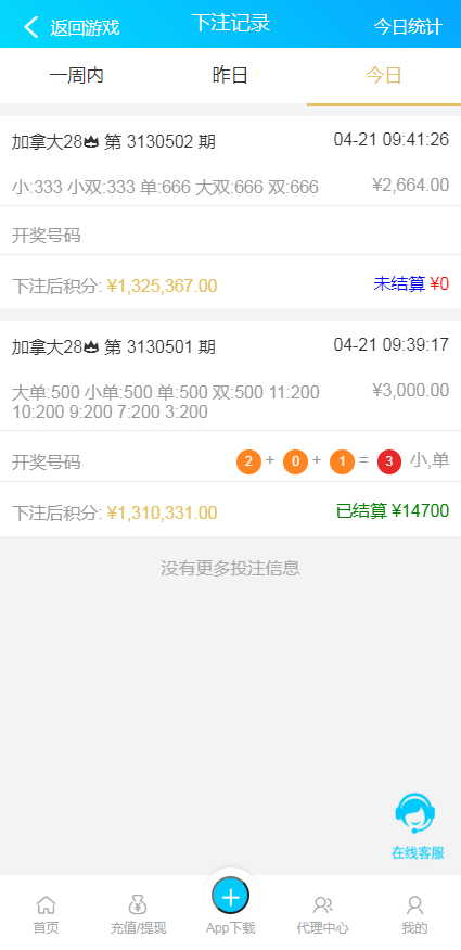 图片[9]-【商业源码】java彩票系统旧版旗舰28二开,加拿大28,幸运28系统,H5多房间模式,附带教程_彩票系统-赛迪源码网