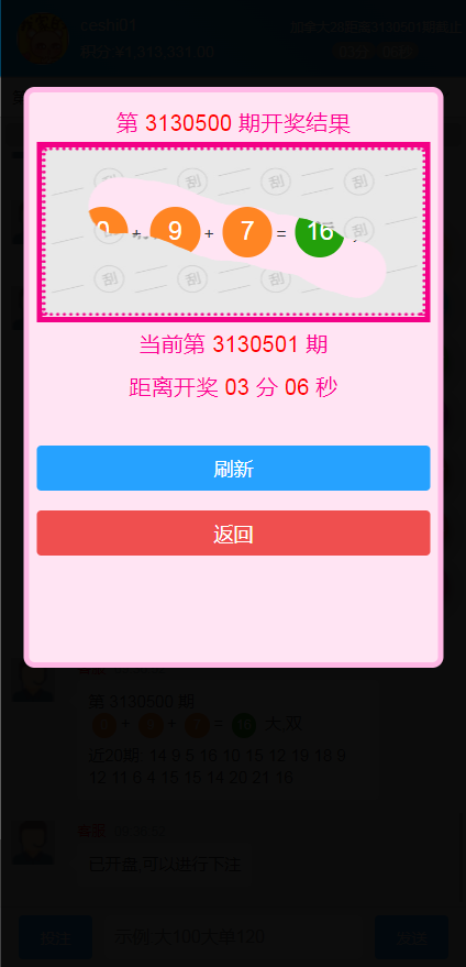 图片[10]-【商业源码】java彩票系统旧版旗舰28二开,加拿大28,幸运28系统,H5多房间模式,附带教程_彩票系统-赛迪源码网