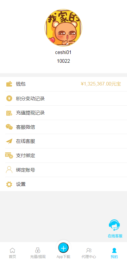 图片[11]-【商业源码】java彩票系统旧版旗舰28二开,加拿大28,幸运28系统,H5多房间模式,附带教程_彩票系统-赛迪源码网