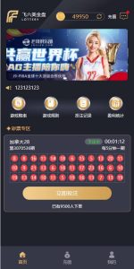 【商业源码】Java源代码时时彩系统源码,幸运28彩票系统源码,加拿大28,pc蛋蛋,USDT版_彩票系统-赛迪源码网