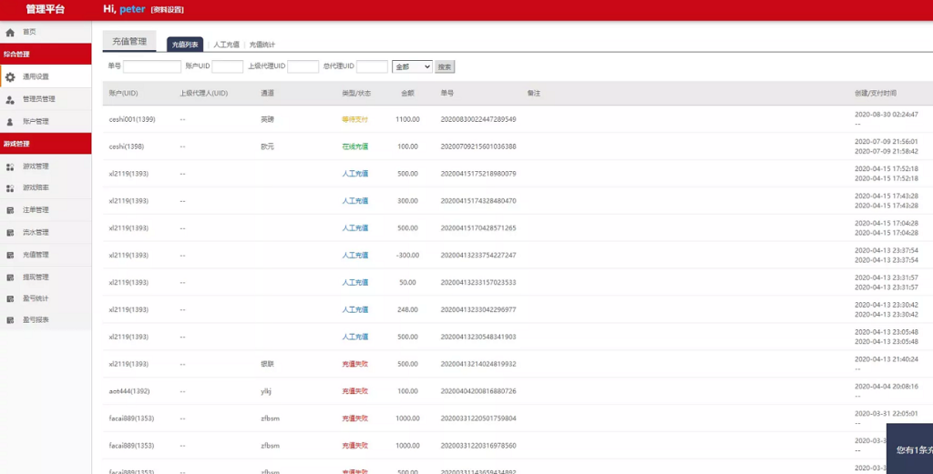 图片[9]-【商业源码】多语言海外彩票平台源码,越南彩票系统源码,28游戏自带繁体,英文,越南语_彩票系统-赛迪源码网