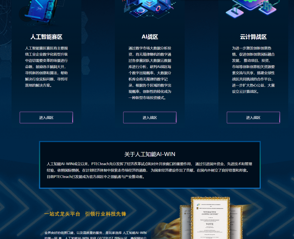 图片[2]-【商业源码】彩票平台二开成理财资金盘系统,AI人工智能金融项目投资理财,时时彩资金盘-赛迪源码网