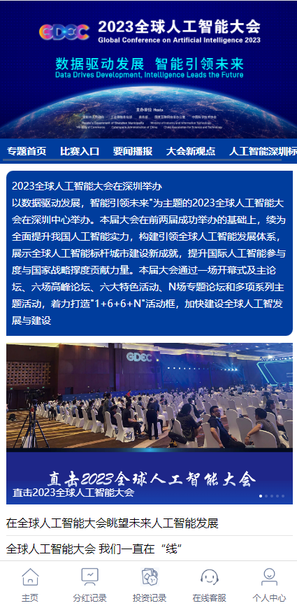 图片[8]-【商业源码】彩票平台二开成理财资金盘系统,AI人工智能金融项目投资理财,时时彩资金盘-赛迪源码网