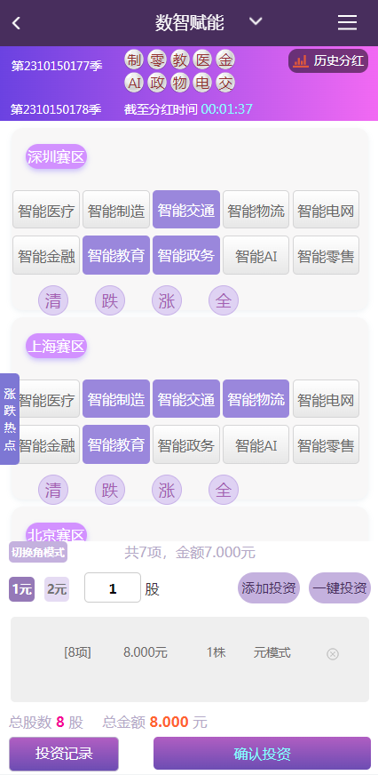 图片[9]-【商业源码】彩票平台二开成理财资金盘系统,AI人工智能金融项目投资理财,时时彩资金盘-赛迪源码网