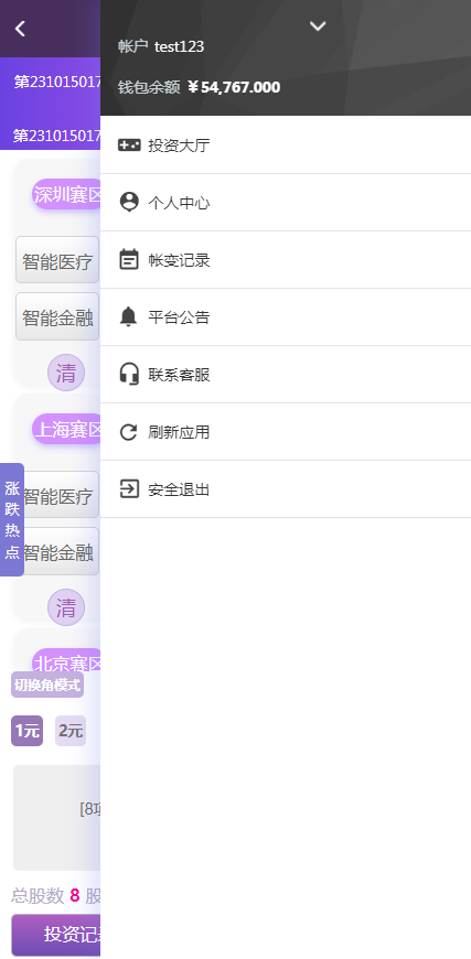 图片[10]-【商业源码】彩票平台二开成理财资金盘系统,AI人工智能金融项目投资理财,时时彩资金盘-赛迪源码网