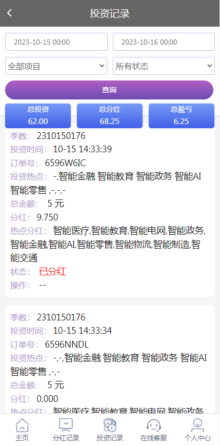 图片[12]-【商业源码】彩票平台二开成理财资金盘系统,AI人工智能金融项目投资理财,时时彩资金盘-赛迪源码网