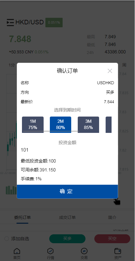 图片[5]-【商业源码】运营版加密货币交易所微盘系统源码,微交易源码,外汇期货虚拟币微盘源码-赛迪源码网