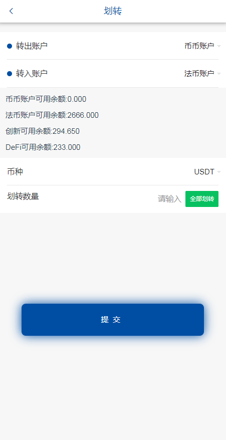 图片[7]-【商业源码】运营版加密货币交易所微盘系统源码,微交易源码,外汇期货虚拟币微盘源码-赛迪源码网