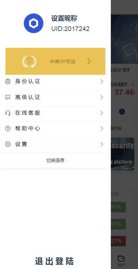 图片[8]-【商业源码】运营版加密货币交易所微盘系统源码,微交易源码,外汇期货虚拟币微盘源码-赛迪源码网