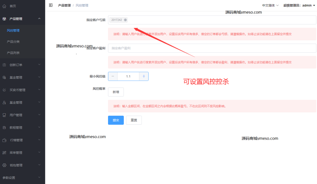 图片[11]-【商业源码】运营版加密货币交易所微盘系统源码,微交易源码,外汇期货虚拟币微盘源码-赛迪源码网
