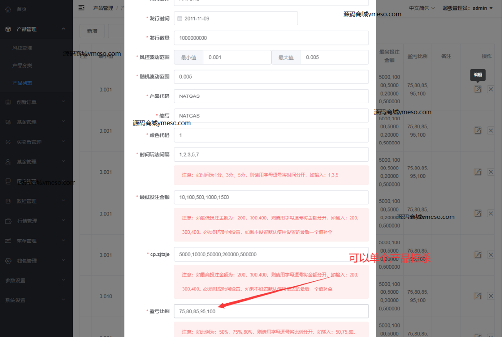 图片[12]-【商业源码】运营版加密货币交易所微盘系统源码,微交易源码,外汇期货虚拟币微盘源码-赛迪源码网