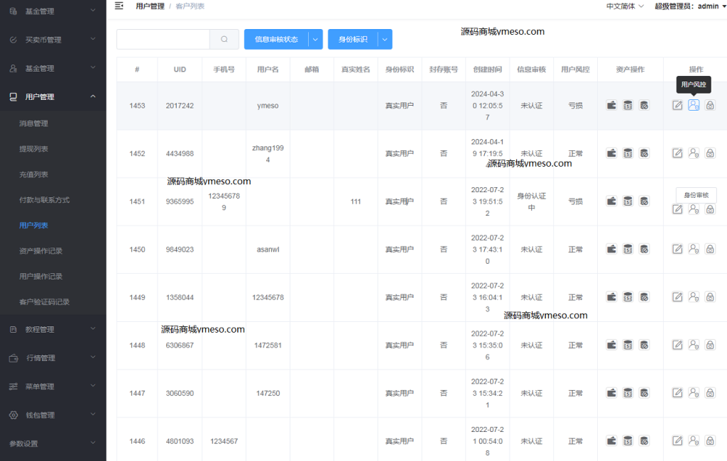 图片[14]-【商业源码】运营版加密货币交易所微盘系统源码,微交易源码,外汇期货虚拟币微盘源码-赛迪源码网